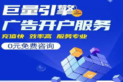 百度信息流开户的秘诀：看行业领先者如何操作